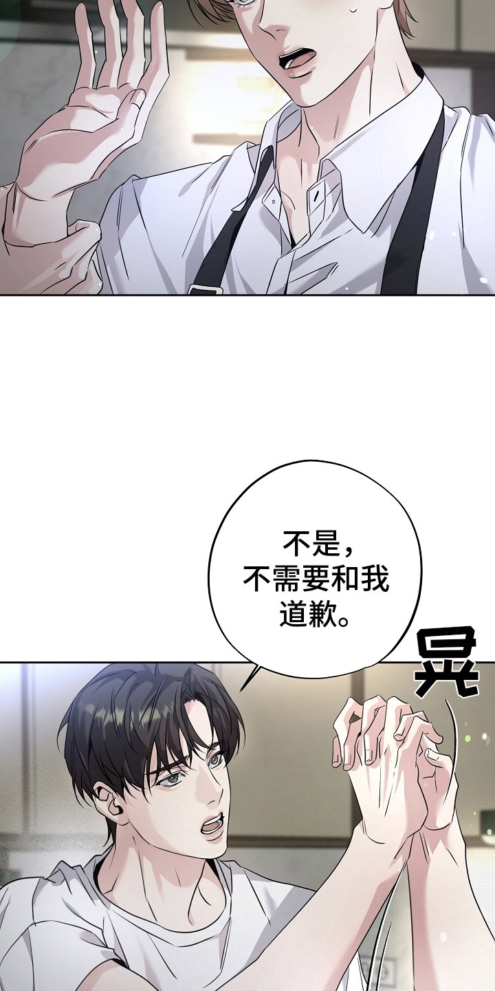 第27章：酥麻
