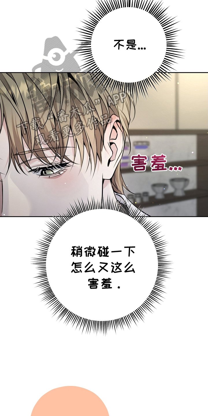 第27章：酥麻