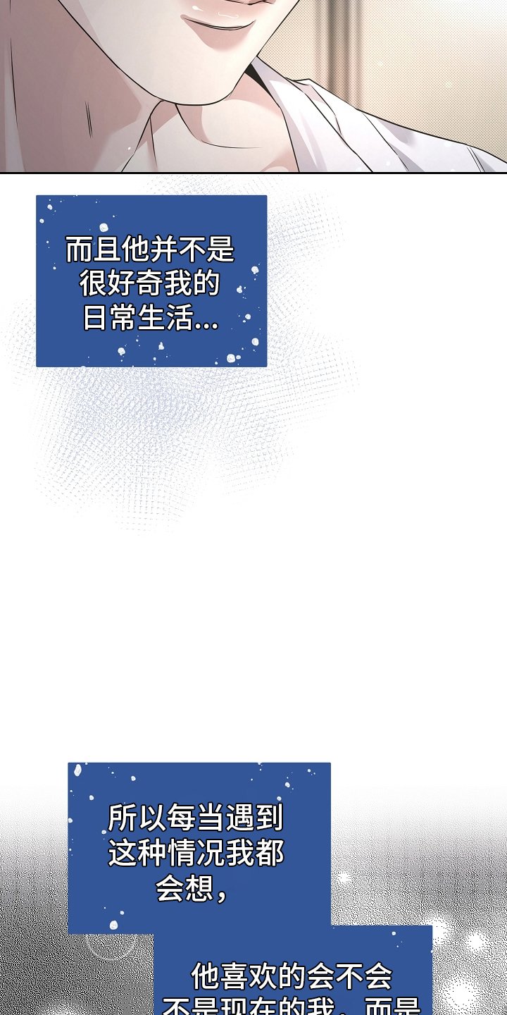 第27章：酥麻
