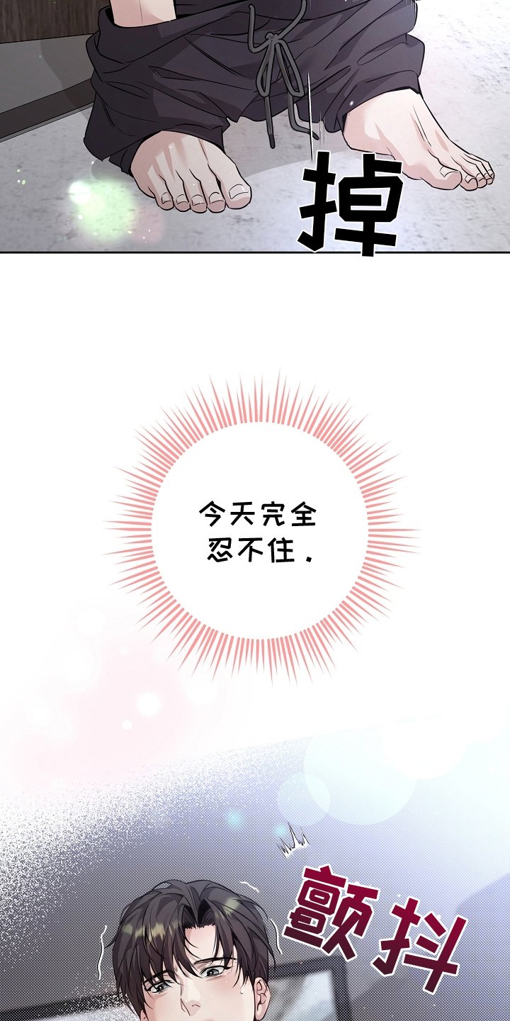 第27章：酥麻