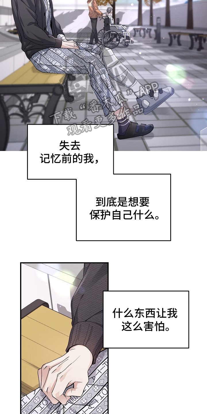 第4章：可疑