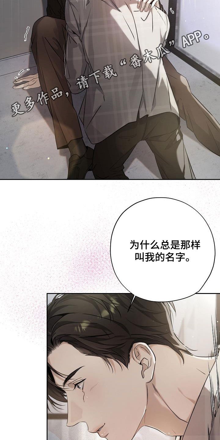第43章：得道歉吧