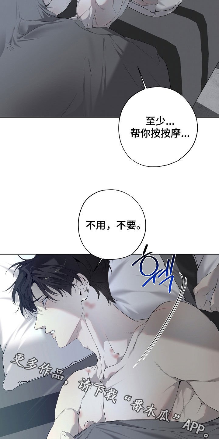 第82章：太过分了