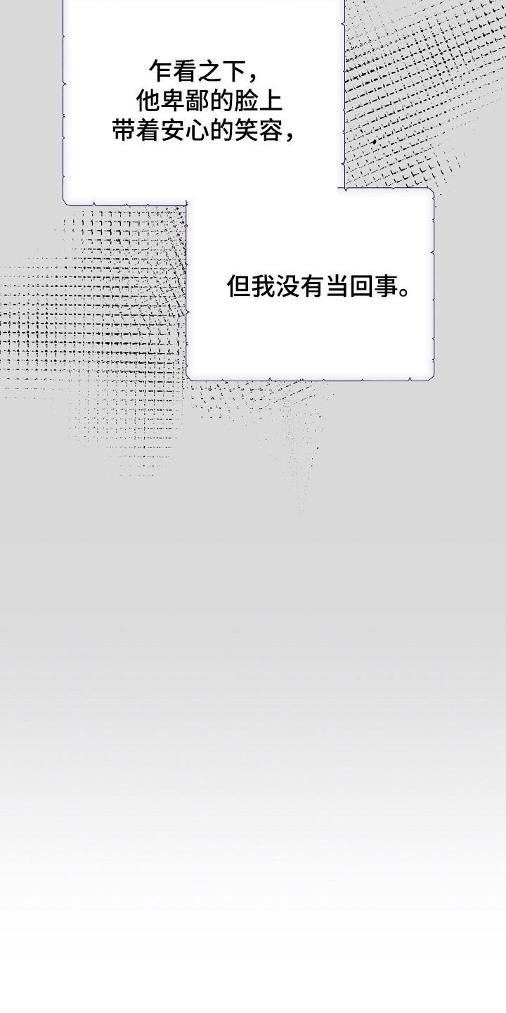 第93章：他有什么错