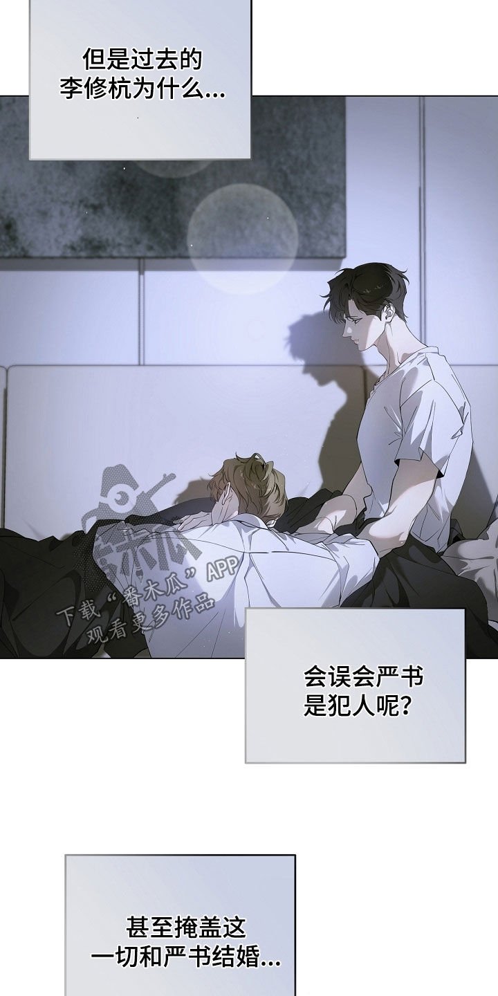 第93章：他有什么错