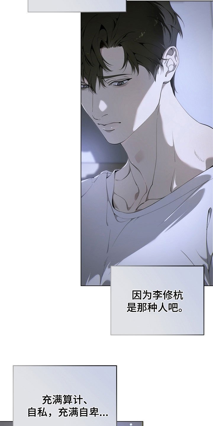 第93章：他有什么错