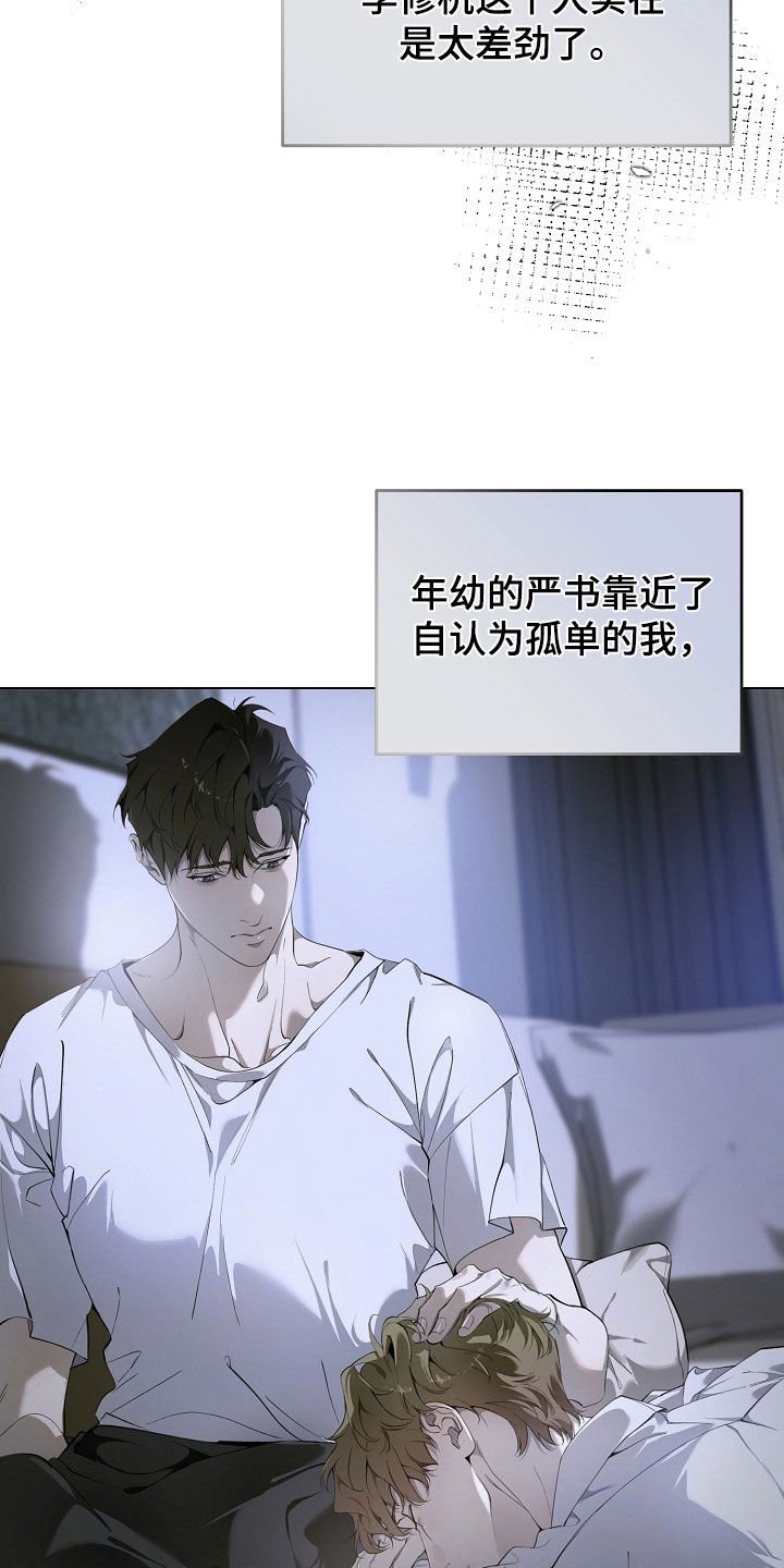 第93章：他有什么错