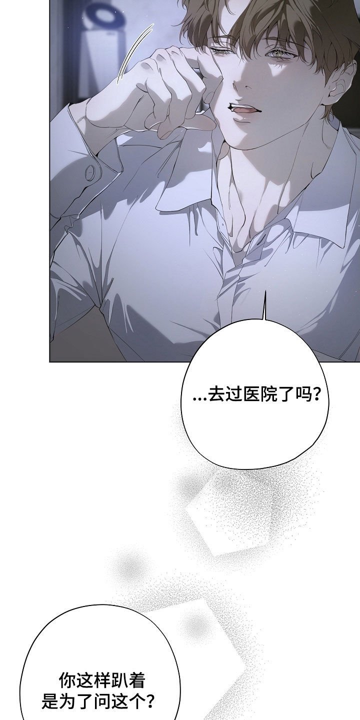 第93章：他有什么错