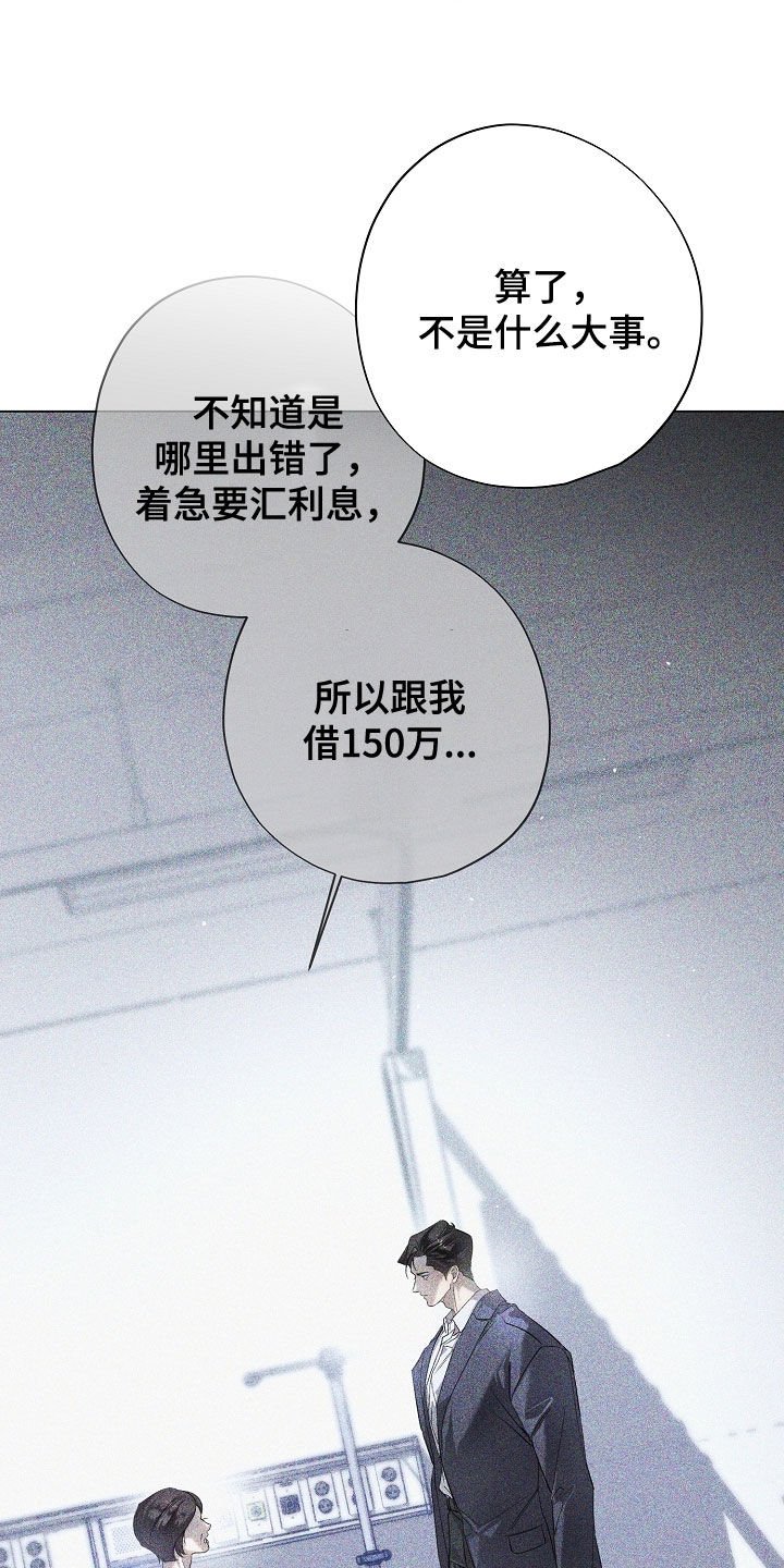 第93章：他有什么错