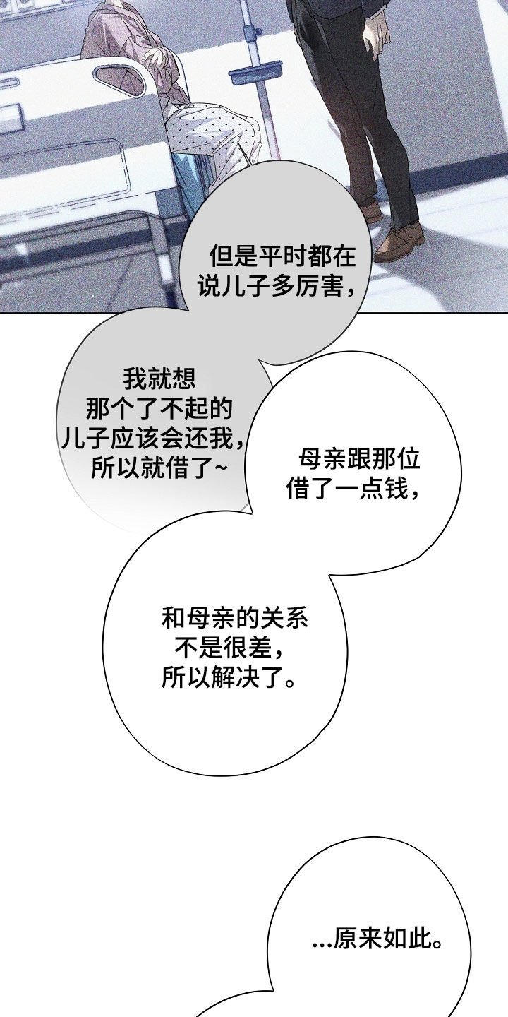 第93章：他有什么错