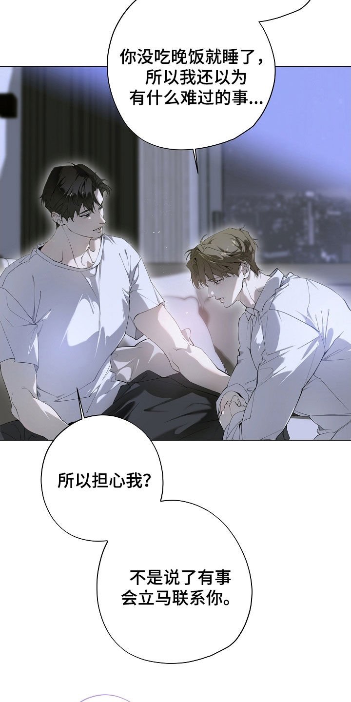 第93章：他有什么错