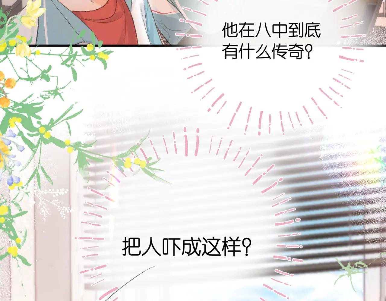 第7话 对视