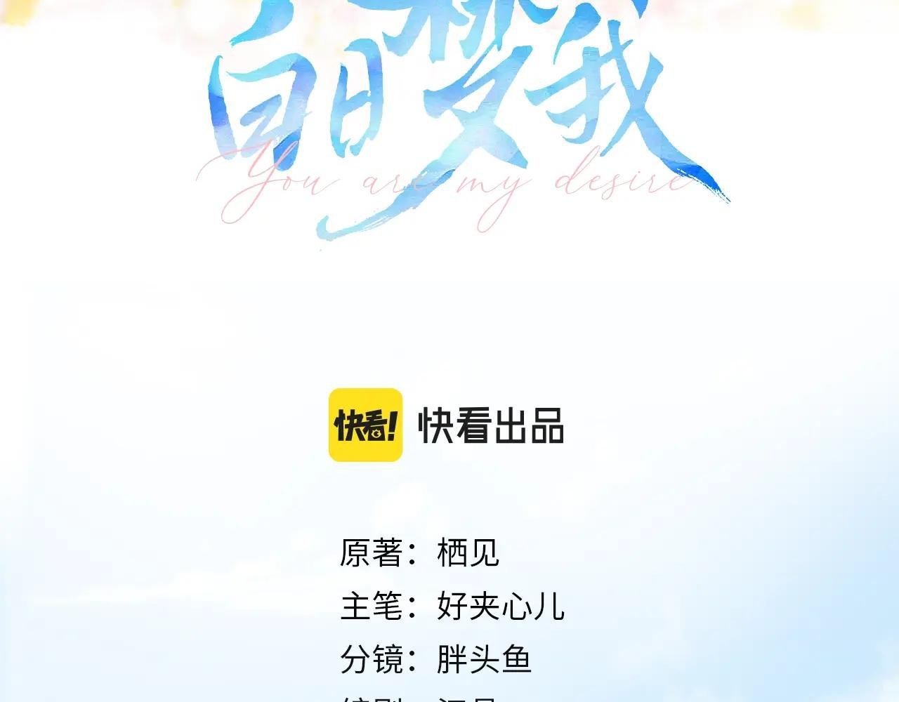 第7话 对视