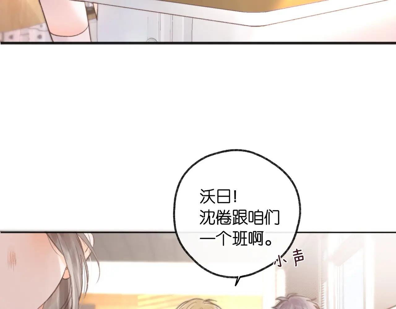 第7话 对视