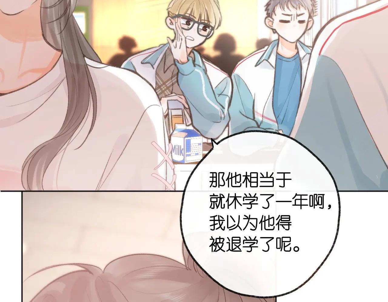 第7话 对视