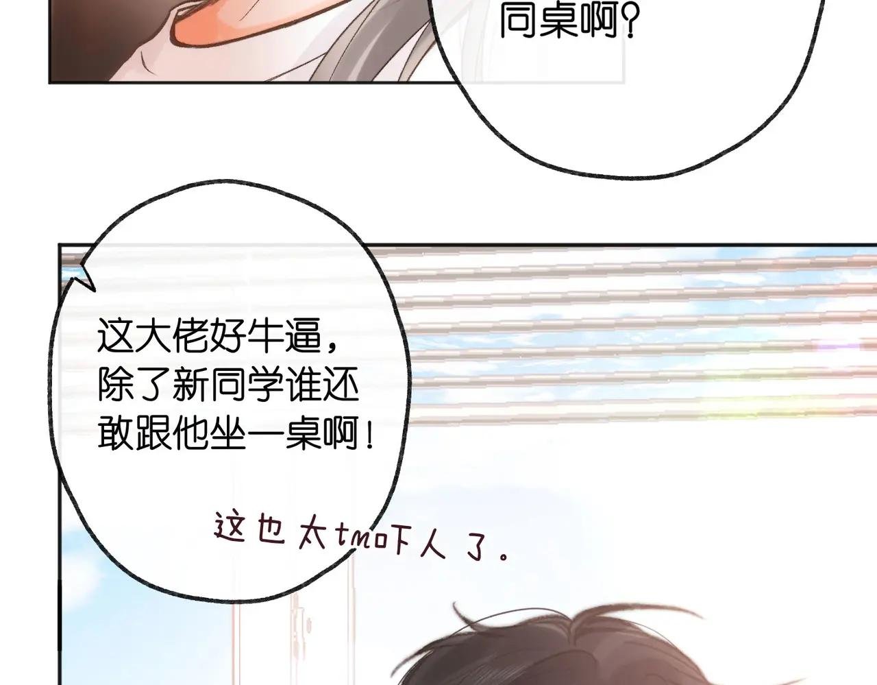 第7话 对视