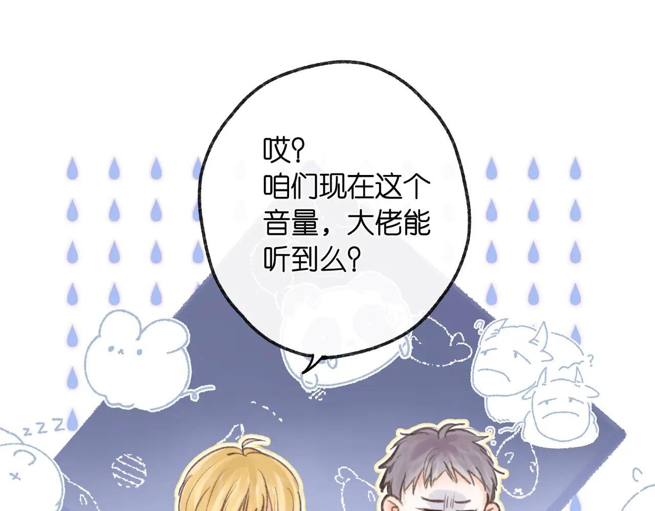 第7话 对视