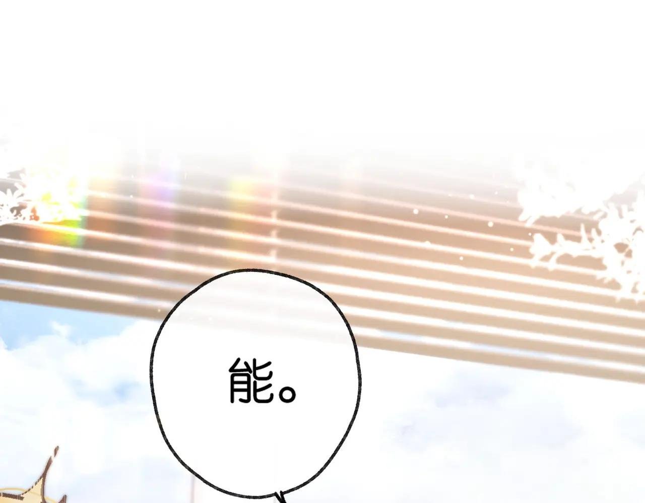 第7话 对视