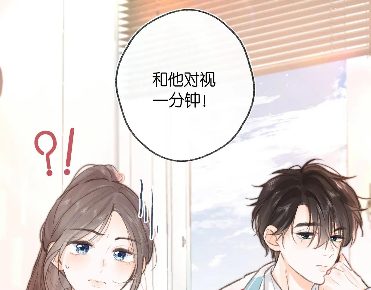 第7话 对视