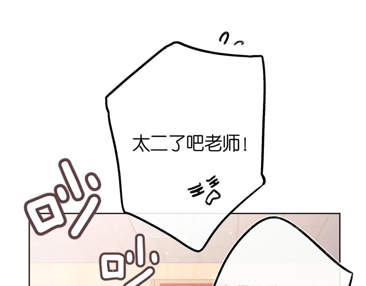 第7话 对视
