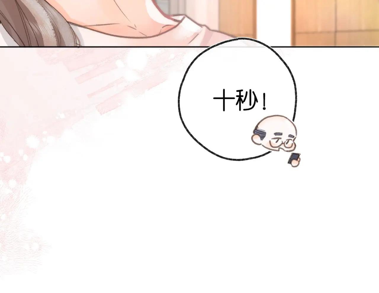 第7话 对视