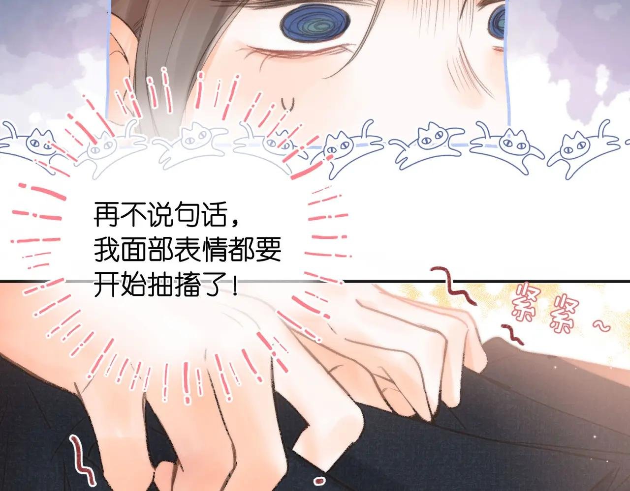 第7话 对视