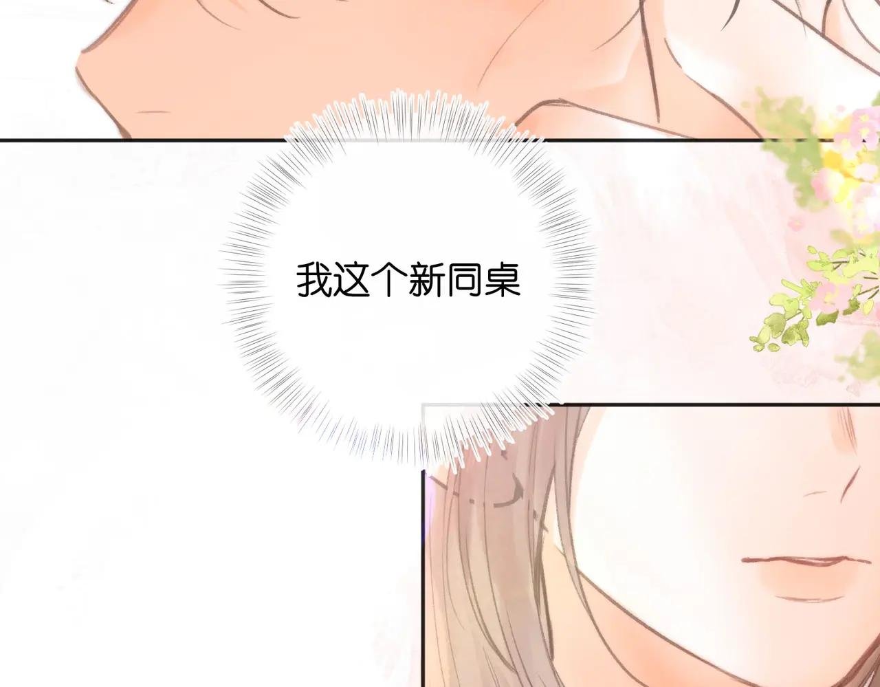 第7话 对视