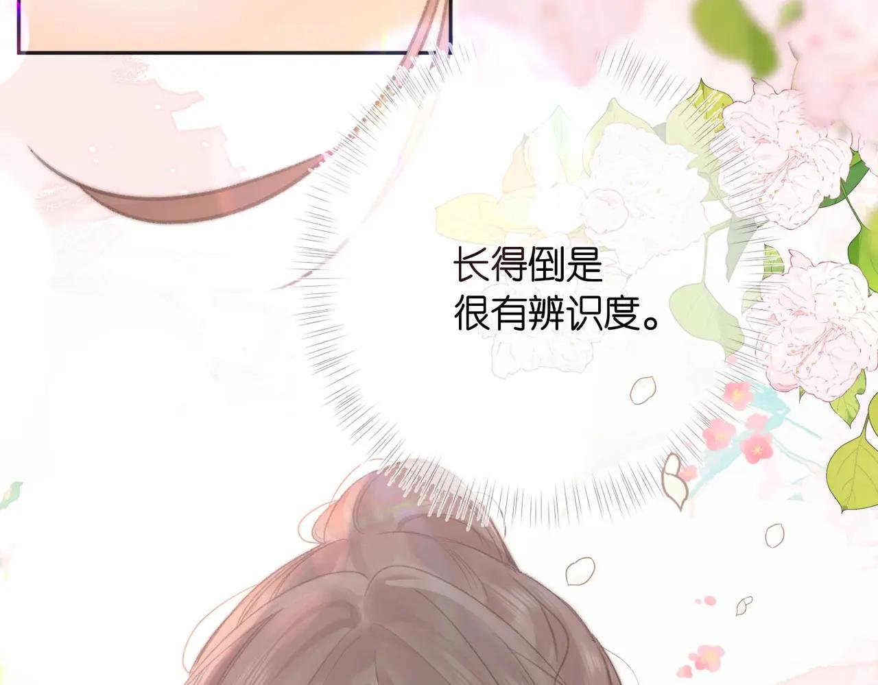 第7话 对视