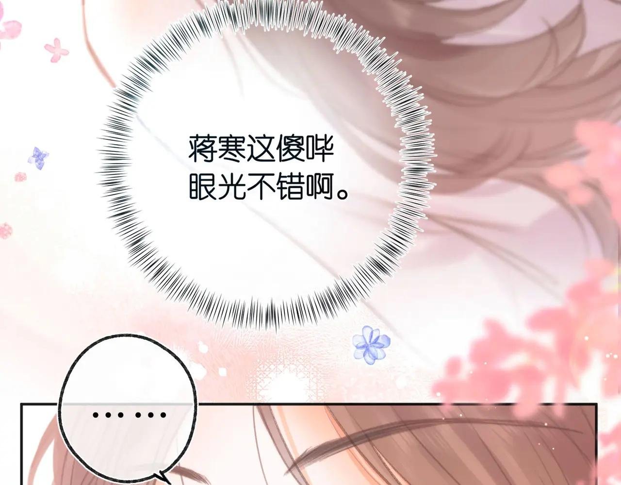 第7话 对视