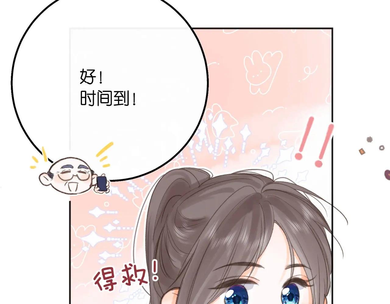 第7话 对视