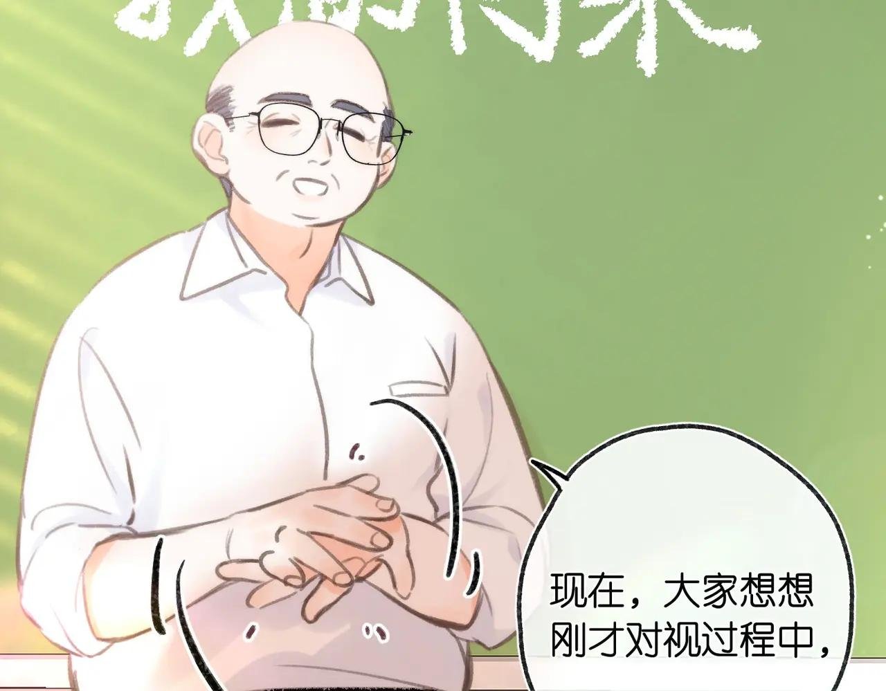 第7话 对视