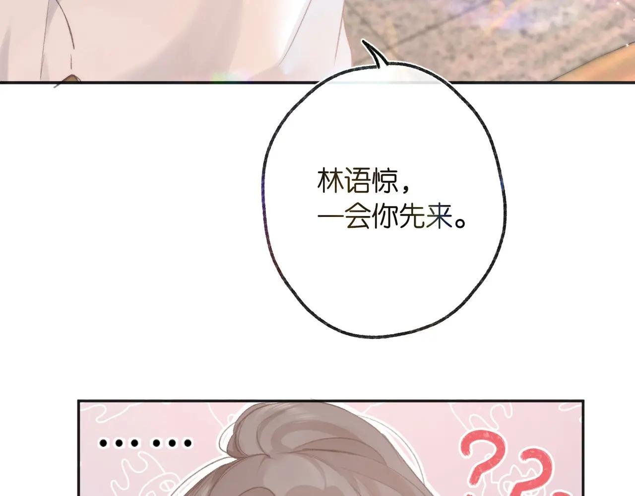 第7话 对视
