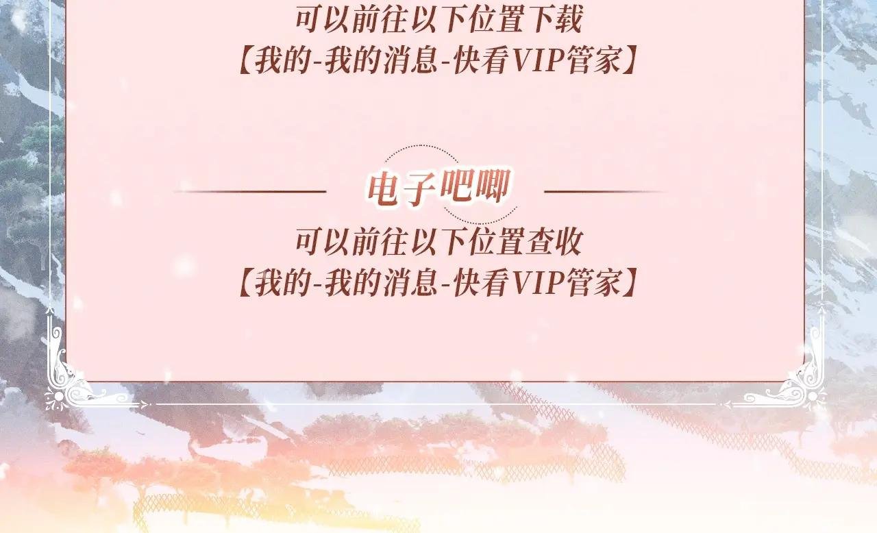 特典公开：2月10日 白日梦我 冬季甜调 逐雪蜜行