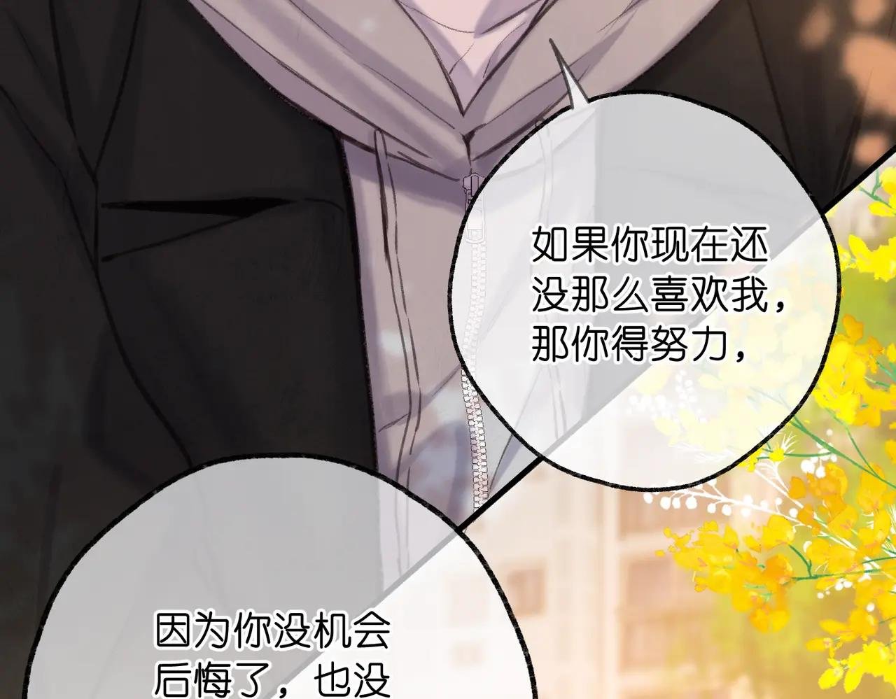 第78话 林语惊，我不会放手的