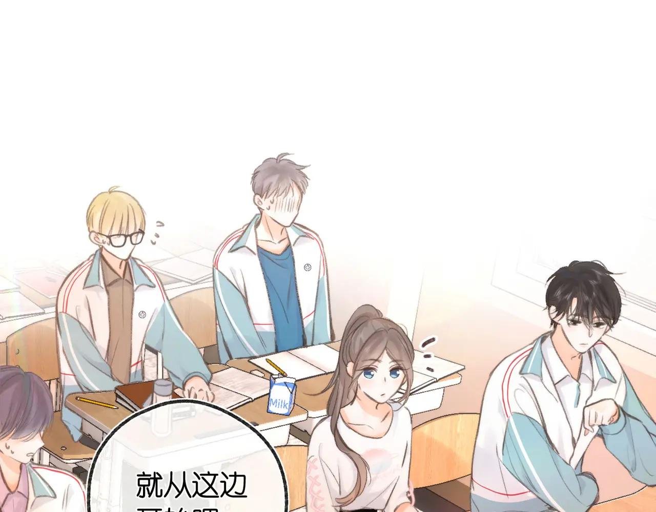 第8话 荷尔蒙时刻