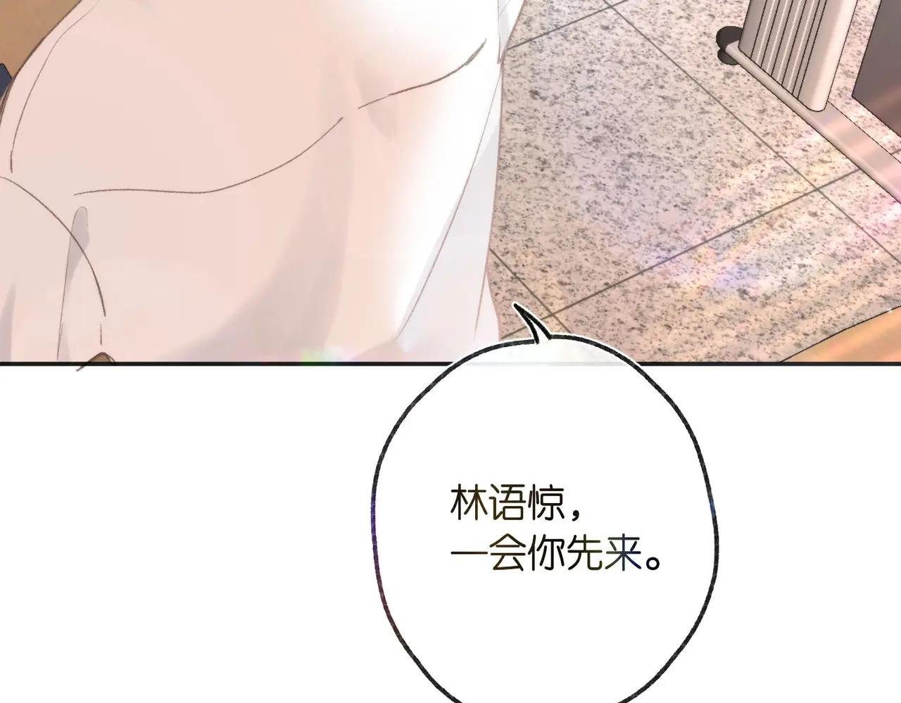 第8话 荷尔蒙时刻