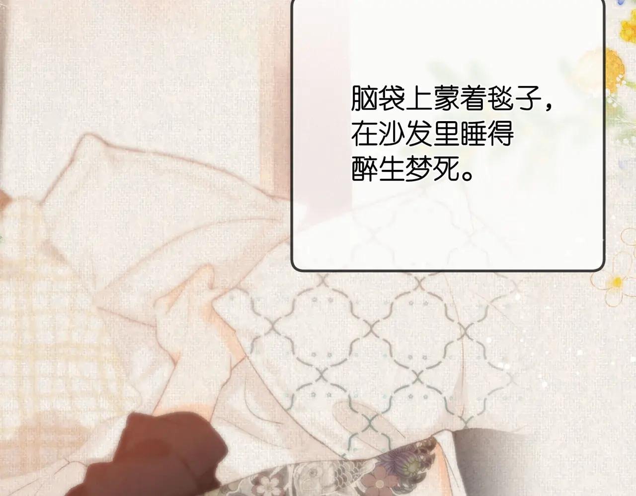 第8话 荷尔蒙时刻