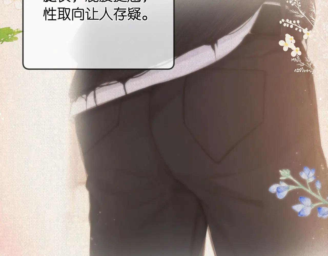 第8话 荷尔蒙时刻