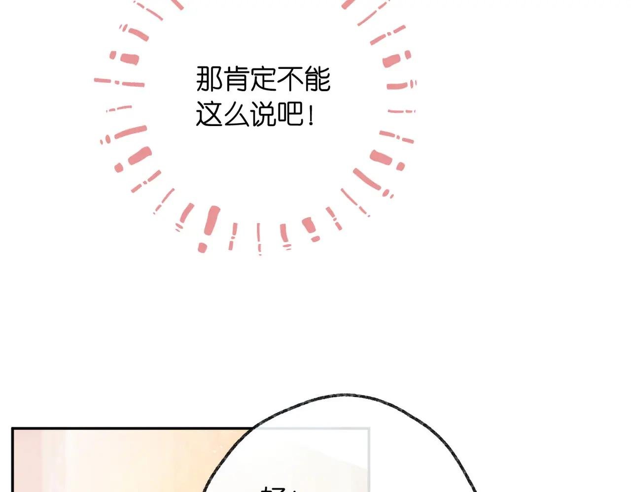 第8话 荷尔蒙时刻