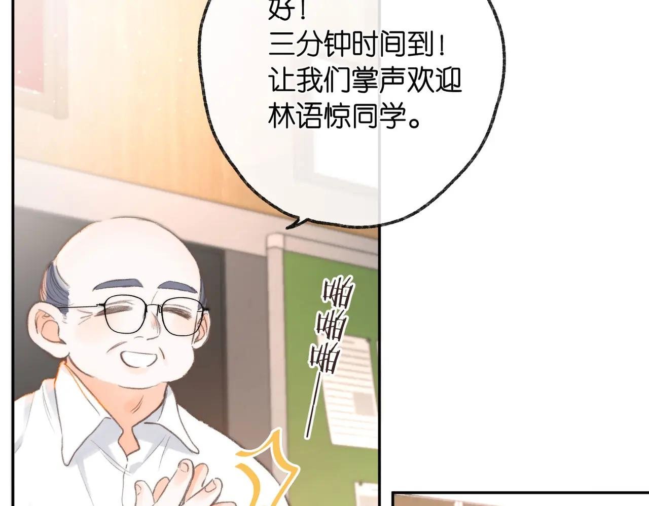 第8话 荷尔蒙时刻