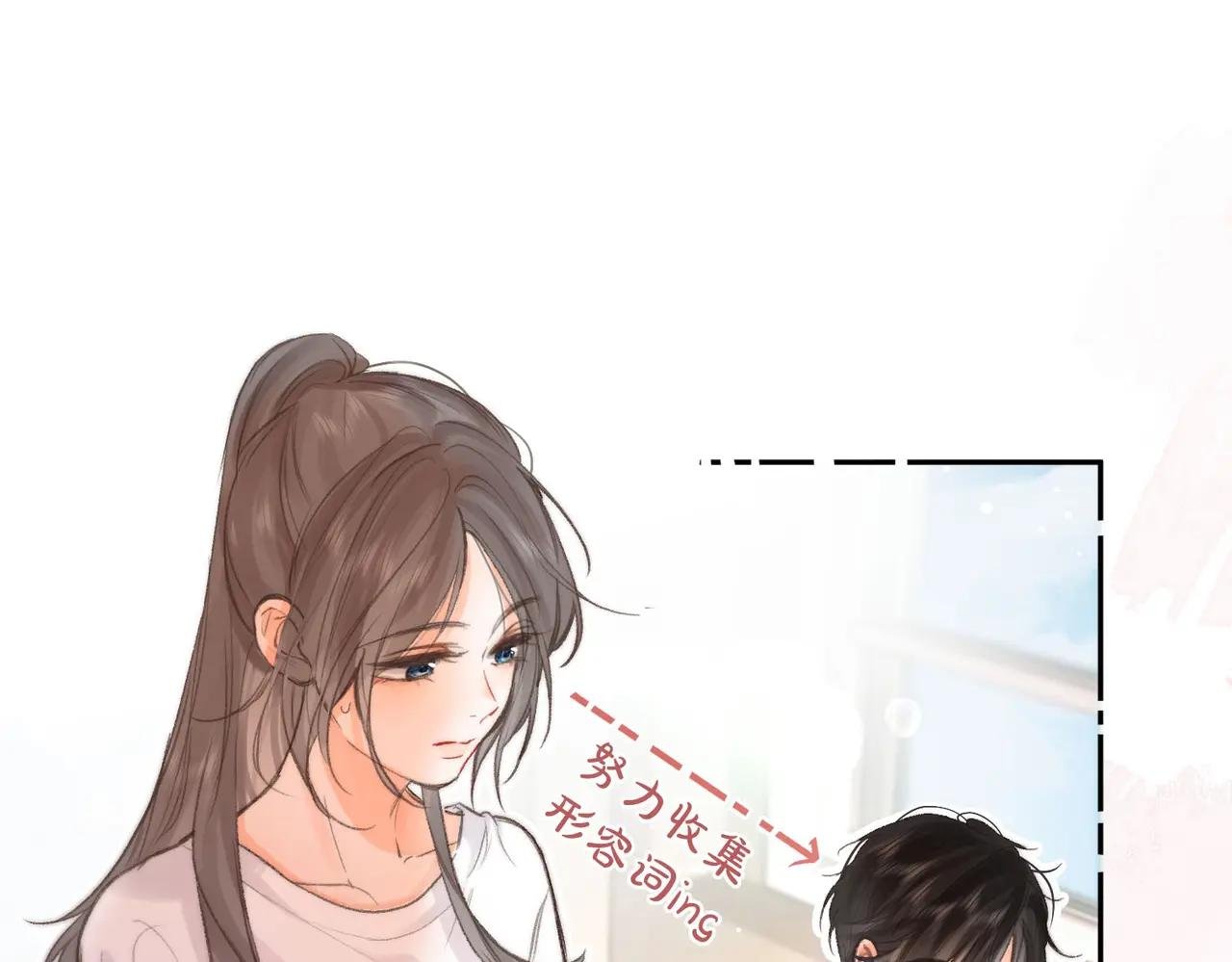 第8话 荷尔蒙时刻