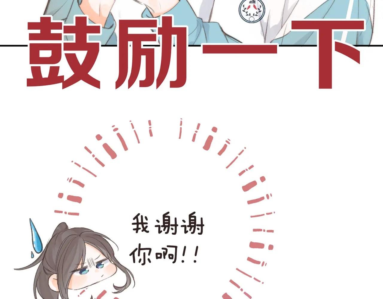 第8话 荷尔蒙时刻