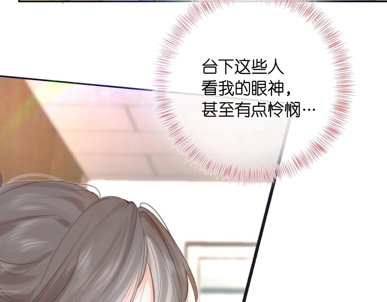 第8话 荷尔蒙时刻