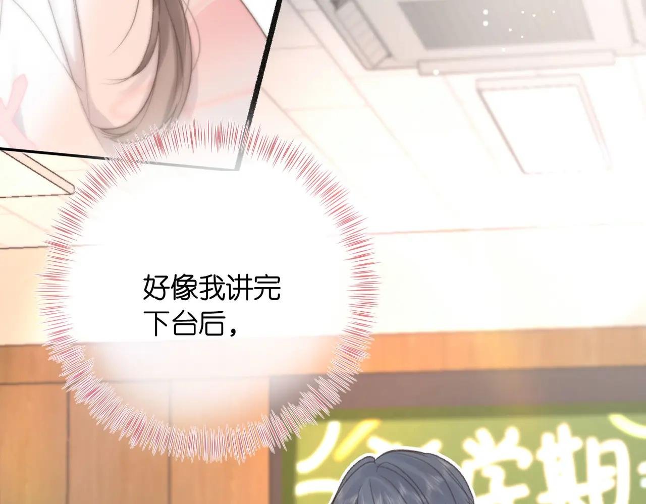 第8话 荷尔蒙时刻