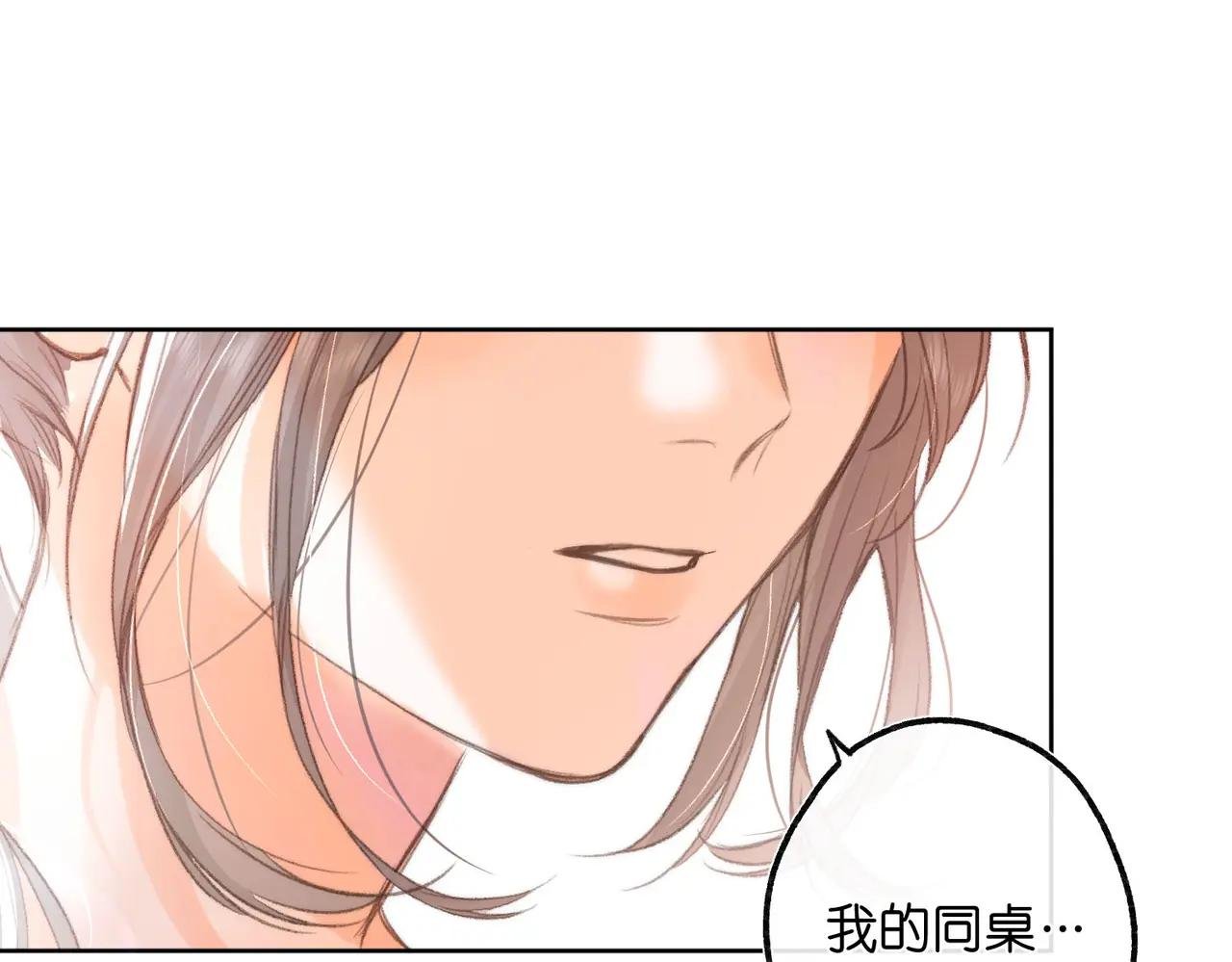 第8话 荷尔蒙时刻