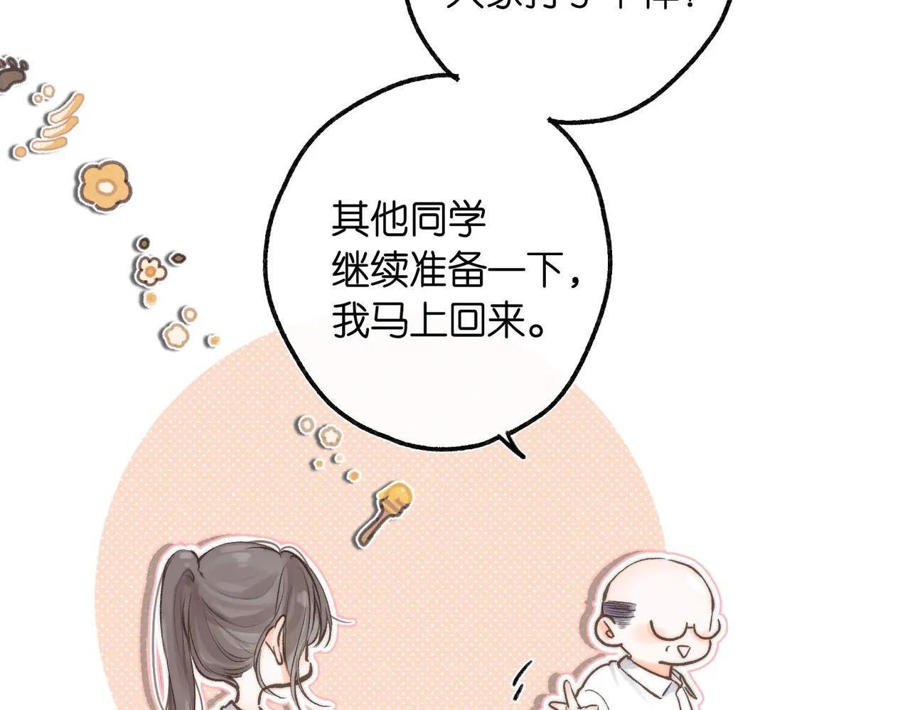第8话 荷尔蒙时刻