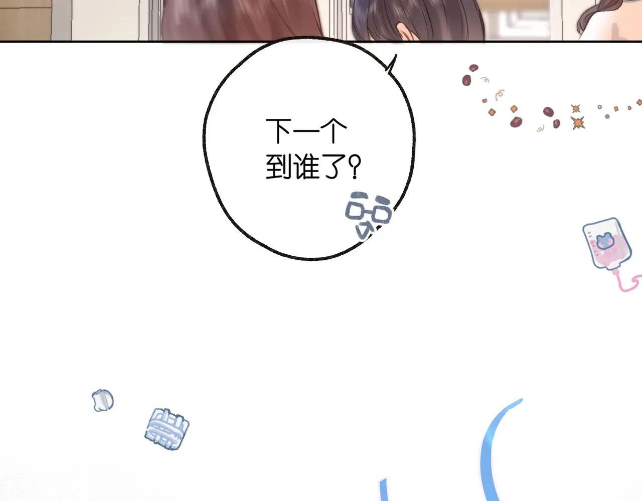 第8话 荷尔蒙时刻