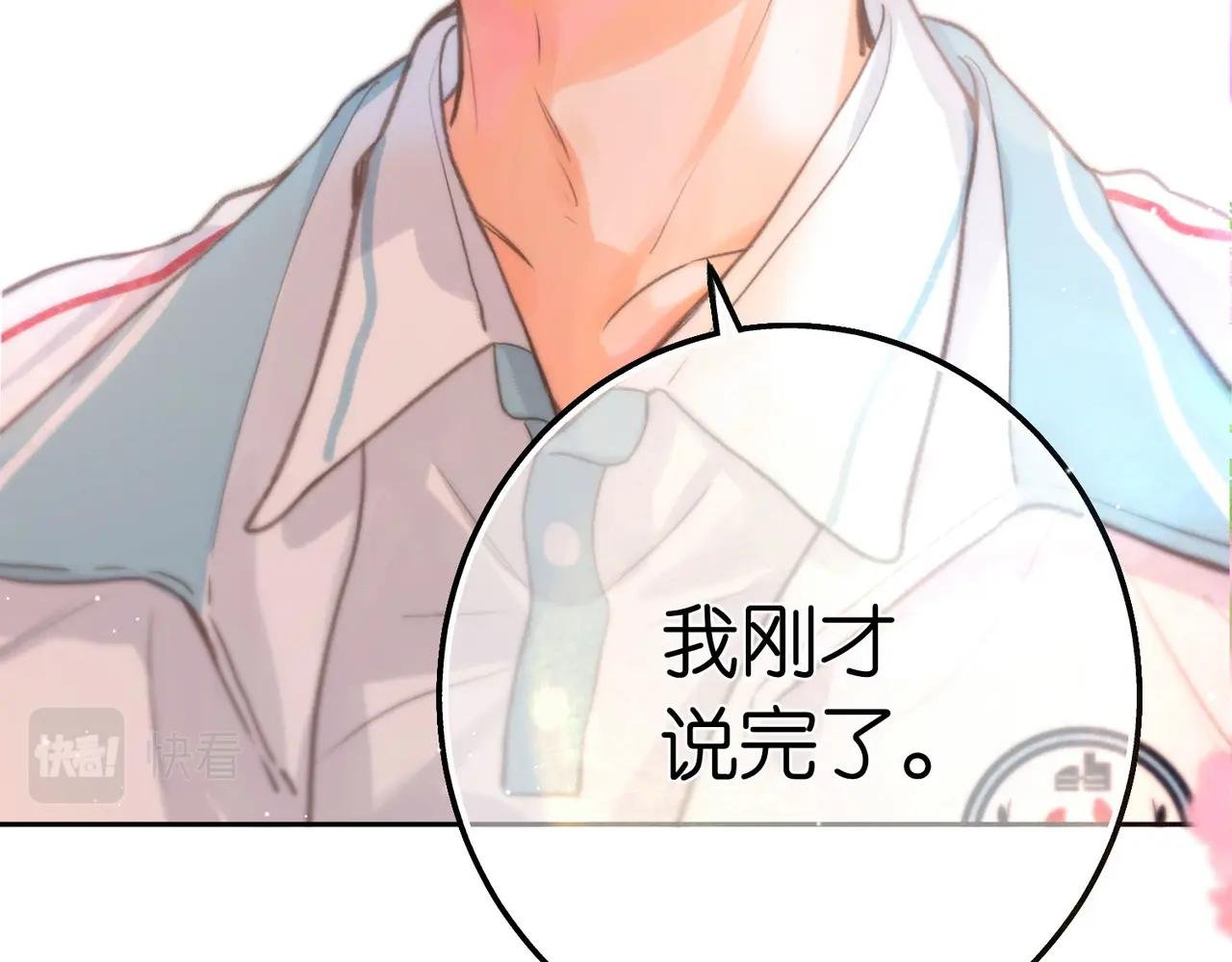第8话 荷尔蒙时刻