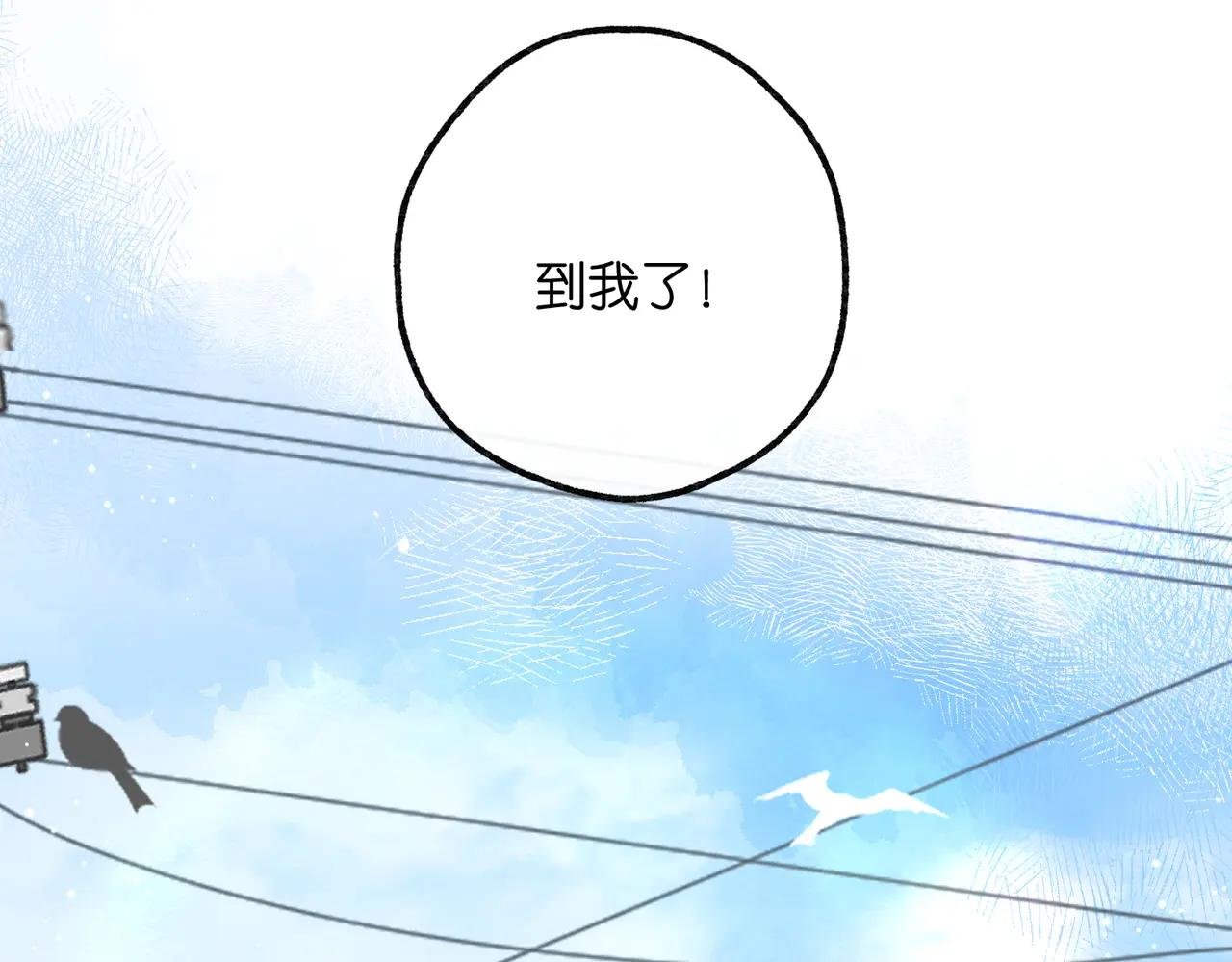第8话 荷尔蒙时刻