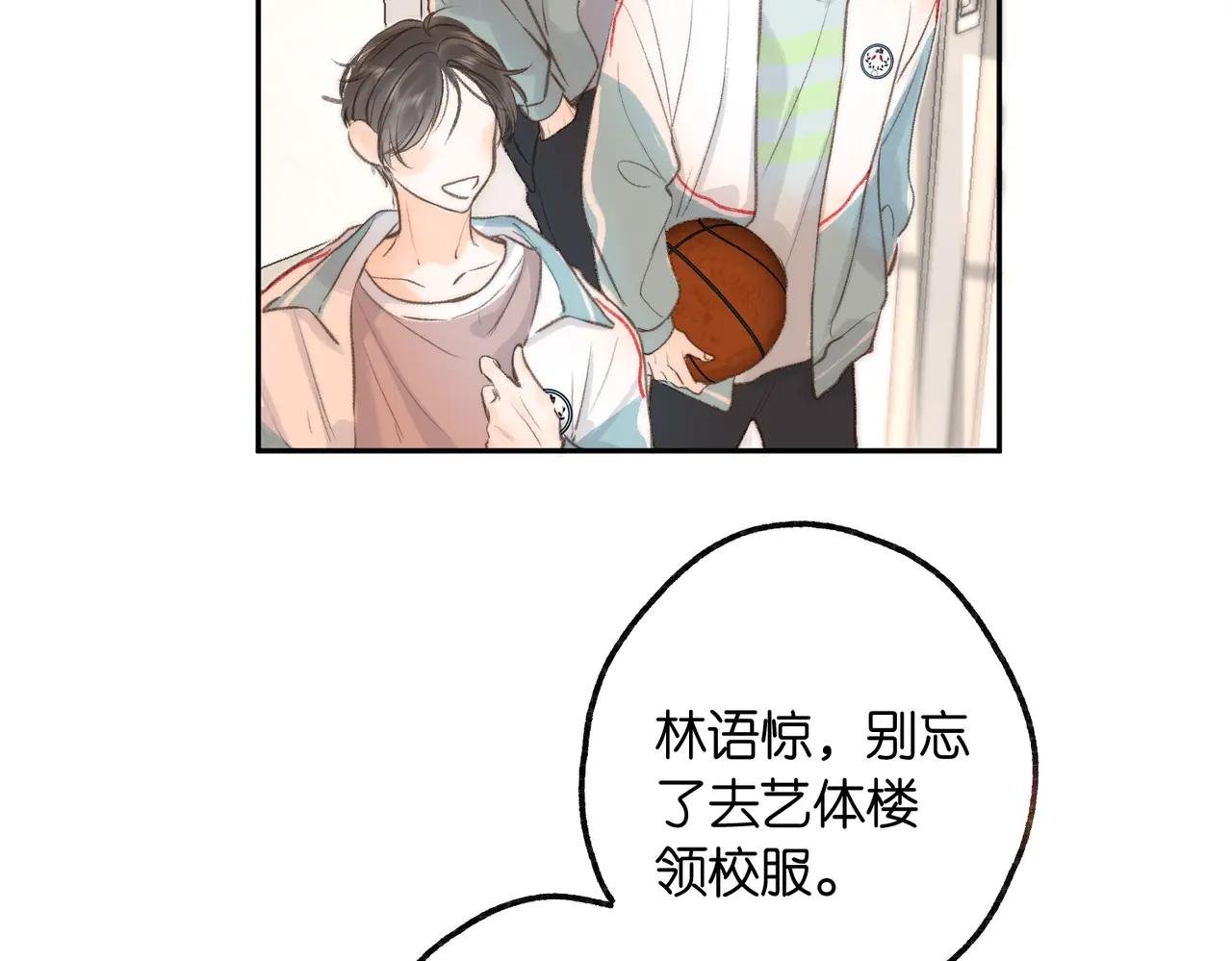 第8话 荷尔蒙时刻